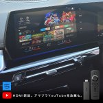 画像5: ナビ男くん｜出張取付OK！ BMW純正ナビ（iD8/iD8.5/iD9）にHDMI新設。ファイヤーTVがつながる。地デジチューナーも新設。DVD/Blu-rayも再生可能。リアモニターも装着可能。走行中も映る。AndroidAVアダプター『アンドロイダー』#S-andBM-HDM# (5)