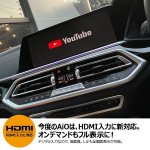 画像2: ナビ男くん｜出張取付OK！ BMW純正ナビをもっと便利で高性能にカスタマイズ（HDMI／Blu-ray／地デジ）オールインワン・インターフェース#S-BM710AIO# (2)