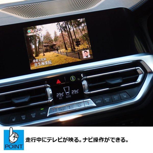 ナビ男くん｜BMW純正ナビ全画面表示。走行中テレビが映る・TVキャンセラー取付OK