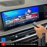 画像8:  BMW iD8／iD8.5対応。純正ナビをもっと便利で高機能にカスタマイズ（HDMI／Blu-ray／地デジ）ナビ男くんの『BMW専用AVインターフェース』出張取付OK！#S-BMIF-iD8# (8)