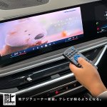 画像10:  BMW iD8／iD8.5対応。純正ナビをもっと便利で高機能にカスタマイズ（HDMI／Blu-ray／地デジ）ナビ男くんの『BMW専用AVインターフェース』出張取付OK！#S-BMIF-iD8# (10)