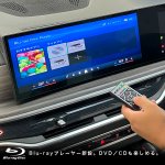 画像12:  BMW iD8／iD8.5対応。純正ナビをもっと便利で高機能にカスタマイズ（HDMI／Blu-ray／地デジ）ナビ男くんの『BMW専用AVインターフェース』出張取付OK！#S-BMIF-iD8# (12)