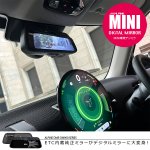 画像4: 12月発売！アルパイン｜BMW/MINIのETC内蔵ミラーがデジタルミラーに大変身！（DMR-DM900シリーズ）出張取付OK！ (4)