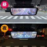 画像6: ナビ男くんプロデュース｜デジタルミラー型ドライブレコーダー（ミラー交換型・前後録画タイプ・駐車監視標準）AIT-DMR1025｜出張取付OK！#S-A-DMRTT##R24627# (6)