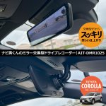 画像1: YouTubeカロクロ限定ページ｜ナビ男くんプロデュース｜デジタルミラー型ドライブレコーダー（ミラー交換型・前後録画タイプ・駐車監視標準）AIT-DMR1025｜出張取付OK！#S-A-DMRTT##R24627##R21919# (1)