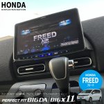 画像1: ホンダフリードにアルパインという選択。11型ディスプレイ＆ナビゲーション（フリード専用 ビッグDA / ビッグX）ナビ男くんにお任せ。#S-NAVI-JPTT# (1)