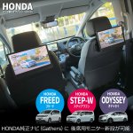 画像11: ホンダ【ギャザズ】ナビ男くんのTVキャンセラー施工｜工事費・税コミ 12,000円｜走行中TVが映る・ナビ操作ができる・HDMI付車ならYouTubeやアマプラも  #S-DJV-98# (11)