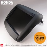 画像1: フリード／ステップワゴン／ZR-V／オデッセイに『９インチ』後席用モニター取付可能！｜純正テレビ・DVDが映る。YouTubeプライムビデオ見放題｜ナビ男くんの『SumaMoniLite（スマモニ・ライト）』#S-SML2HOND# (1)