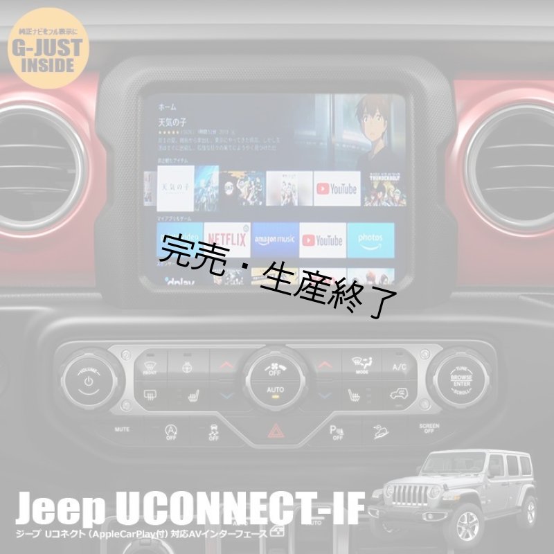画像1: ナビ男くん｜出張取付OK！ Jeep純正ナビ（UCONNECT）をもっと便利で高性能にカスタマイズ（地デジHDMI／／DVD）インターフェース地デジセット#S-JeepBIFDTV# (1)