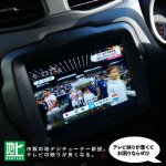 画像3: ナビ男くん｜出張取付OK！ Jeep純正ナビ（UCONNECT）をもっと便利で高性能にカスタマイズ（地デジHDMI／／DVD）インターフェース地デジセット#S-JeepBIFDTV# (3)