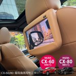 画像8: マツダコネクトZoom-Wide。出張取付OK！・全画面表示が可能に（CX-80、CX-60他）ネット動画視聴。Blu-ray/DVDプレーヤー、地デジチューナー、後席用モニター新設可能。AndroidAVアダプター｜ナビ男くんの『アンドロイダー』走行中も映る。#S-ANDRO-H2-J# (8)