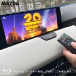 画像12: マツダコネクトZoom-Wide。出張取付OK！・全画面表示が可能に（CX-80、CX-60他）ネット動画視聴。Blu-ray/DVDプレーヤー、地デジチューナー、後席用モニター新設可能。AndroidAVアダプター｜ナビ男くんの『アンドロイダー』走行中も映る。#S-ANDRO-H2-J# (12)