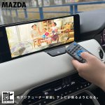 画像13: マツダコネクトZoom-Wide。出張取付OK！・全画面表示が可能に（CX-80、CX-60他）ネット動画視聴。Blu-ray/DVDプレーヤー、地デジチューナー、後席用モニター新設可能。AndroidAVアダプター｜ナビ男くんの『アンドロイダー』走行中も映る。#S-ANDRO-H2-J# (13)