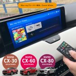 画像7: マツダコネクトZoom-Wide。出張取付OK！・全画面表示が可能に（CX-80、CX-60他）ネット動画視聴。Blu-ray/DVDプレーヤー、地デジチューナー、後席用モニター新設可能。AndroidAVアダプター｜ナビ男くんの『アンドロイダー』走行中も映る。#S-ANDRO-H2-J# (7)