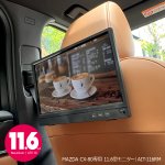 画像13: マツダCX-80／CX-60専用後席用モニター｜みんなでアマプラやYouTubeが楽しめる。Gデザイン受賞｜ナビ男くんの『スマモニ.Aj』#S-SMAJ-DJV# (13)