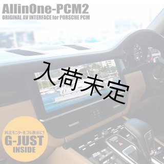 AVインターフェース（輸入車） - ナビ男くん