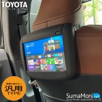 画像22: トヨタ12.3インチディスプレイ全画面表示・出張取付OK！（ハリアー、ランクル300/250、クラウンシリーズ、プリウス60系）ネット動画視聴。Blu-ray/DVDプレーヤー、地デジチューナー、後席用モニター新設可能。AndroidAVアダプター｜ナビ男くんの『アンドロイダー』走行中も映る。#S-ANDRO-H2-J# [286] (22)