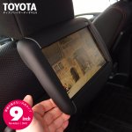画像8: トヨタ／レクサスに『９インチ』後席用モニター取付可能。リアシートでYouTubeやプライムビデオ見放題｜ナビ男くんの『スマモニ・ハーフ』 (8)
