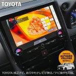 画像1: アルヴェル専用（Xグレードも対応）ナビ男くんのTVキャンセラー・工事費コミ｜ハード＆ソフト刷新・新設計。走行中もTVが映る・ナビが使える。AmazonファイヤーTVがつながる  #S-DJV-98# (1)