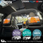 画像1: トヨタ／レクサスに『11.6インチ』後席用モニター取付可能。リアシートでYouTubeやプライムビデオ見放題｜ナビ男くんの『SumaMoniLite（スマモニ・ライト）』 (1)