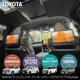 トヨタランクル300納車までに考えておきたい純正ナビの機能拡張