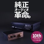 画像1: ナビ男くん｜発売10周年。伝説のマイスターが開発した車載用サラウンドアンプ「BEST2♪（ベスト・ベスト）」。冴えない純正オーディオの音質が向上。どのシートポジションでも聞き心地よし。#S-BEST2-JP# (1)