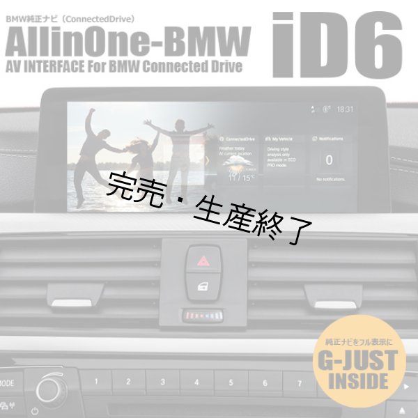 ナビ男くん｜出張取付OK！ BMW純正ナビ（iD6）をもっと便利で高性能に