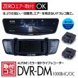 アルパイン｜ドライブレコーダー（ミラー型）おクルマへの取付