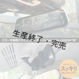 MAXWIN|ドラレコ機能をオミットした MAXWIN|ドラレコ機能をオミットした