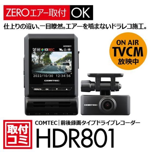 コムテック COMTEC ZDR-012 電源ケーブルドライブレコーダー