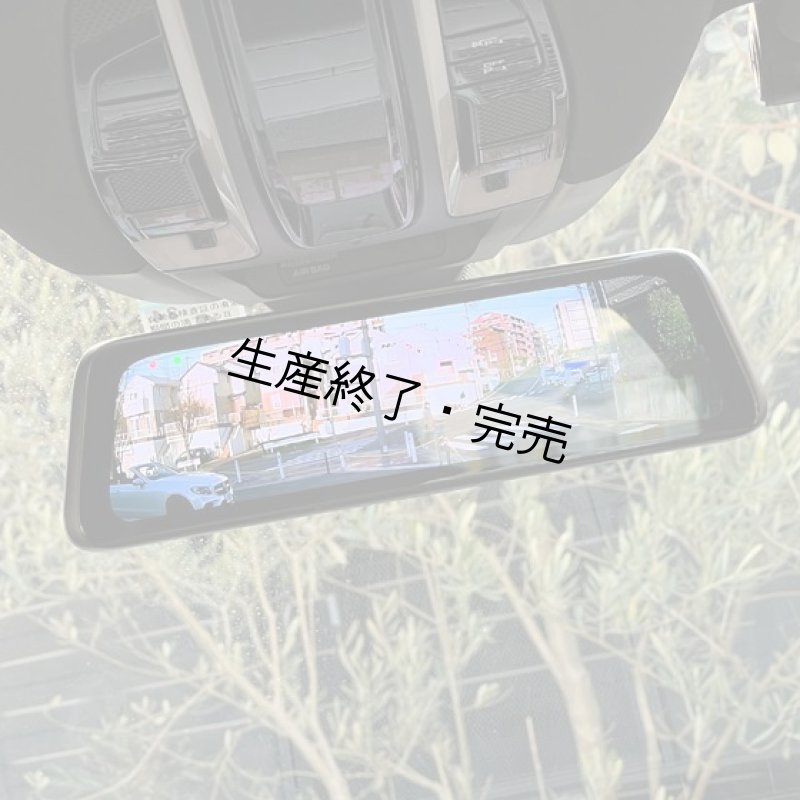 画像5: 慶洋エンジニアリング｜ドライブレコーダー（ミラー交換型・前後録画タイプ）AN-R097｜ナビ男くんオリジナル"ZEROエアーシート"使用。#S-K-R097TT# (5)