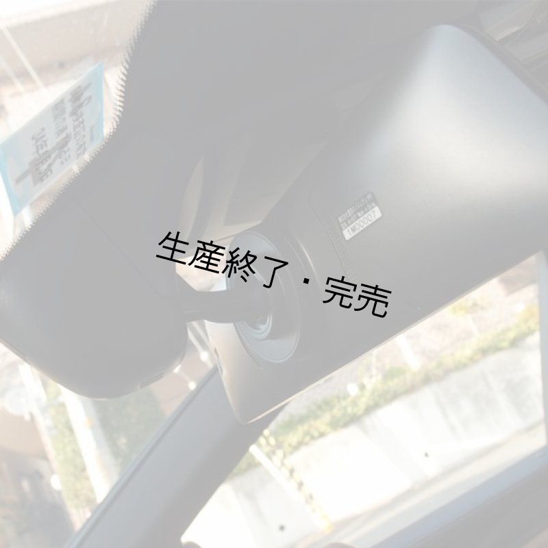 画像8: 慶洋エンジニアリング｜ドライブレコーダー（ミラー交換型・前後録画タイプ）AN-R097｜ナビ男くんオリジナル"ZEROエアーシート"使用。#S-K-R097TT# (8)