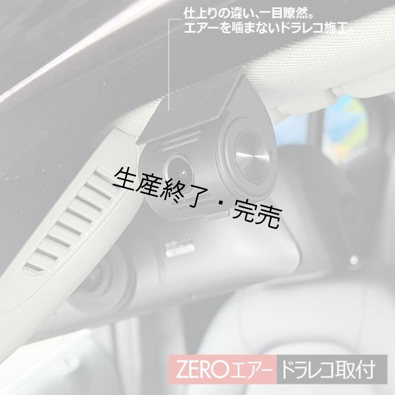 画像10: 慶洋エンジニアリング｜ドライブレコーダー（ミラー交換型・前後録画タイプ）AN-R097｜ナビ男くんオリジナル"ZEROエアーシート"使用。#S-K-R097TT# (10)