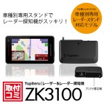 画像11: トヨタ専用レーダースタンド使用｜レーダーならユピテルがお薦め！｜アルファード、クラウン、ハリアー、ヴォクシー、プリウス、ランクル…スタイリッシュにレーダーを取り付けるなら、ナビ男くん｜SUPER CAT（レーザー＆レーダー探知機）ZK3100 #S-YZ220L-TT# (11)