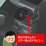 画像2: ユピテル｜ドライブレコーダー（前後録画タイプ）おクルマへの取付コミ！Z-300 marumie　 ナビ男くん｜オリジナル"ZEROエアーシート"使用。#S-Y-Z300TT# (2)