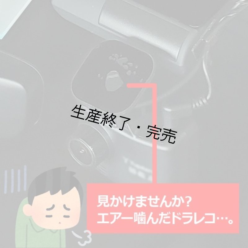 画像14: 慶洋エンジニアリング｜ドライブレコーダー（ミラー交換型・前後録画タイプ）AN-R097｜ナビ男くんオリジナル"ZEROエアーシート"使用。#S-K-R097TT# (14)