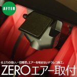 画像7: ユピテル｜ドライブレコーダー（全周囲360°タイプ）おクルマへの取付コミ！｜ZQ-21　 ナビ男くん｜オリジナル"ZEROエアーシート"使用。#S-Y-ZQ21TT# (7)
