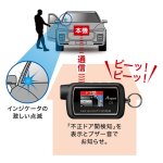 画像3: ユピテル｜カーセキュリティー（トヨタ・レクサス用）車両盗難に特化したセキュリティーシステム「アルゴスD1」。CANインベーダー、ゲームボーイ、リレーアタックetc...巧妙化した盗みの手口から愛車を守る#S-Argus# (3)