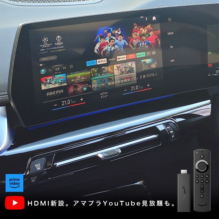 ナビ男くん｜BMW純正ナビ（iD8/8.5）にテレビ・HDMI・リアモニター取付