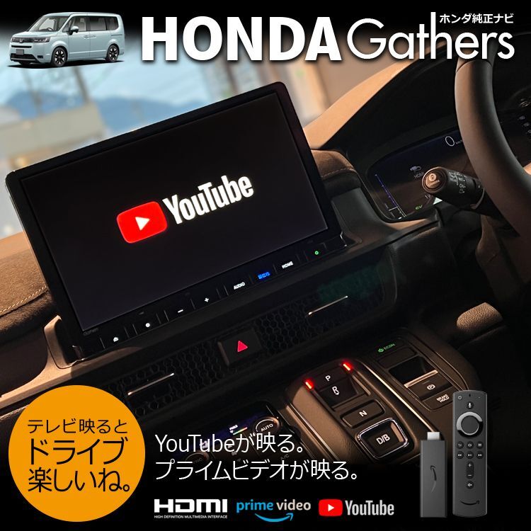 HONDA純正ナビ Gathers - カーナビ