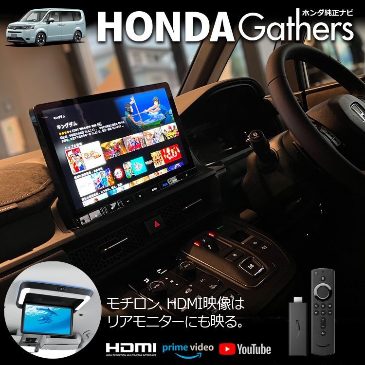 美品】HONDA 純正カーナビ ギャザーズ - カーナビ