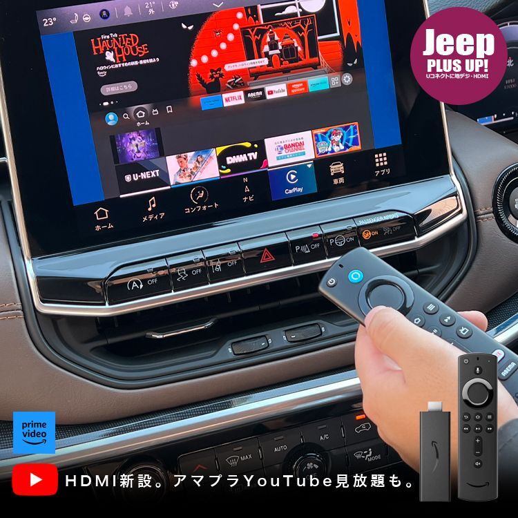 スマートコネクト (Apple CarPlayで動画コンテンツを) - 車内アクセサリー