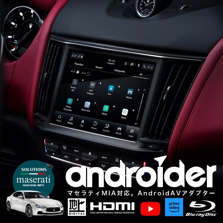 ナビ男くん【モニター募集】 マセラティMIA搭載車にHDMI新設。ファイヤーTVがつながる。地デジチューナーも新設。走行中も映る。AndroidAVアダプター『アンドロイダー』#S-ANDRO-HDMI#