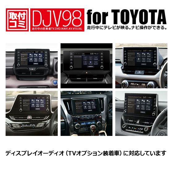 TOYOTA純正ナビ