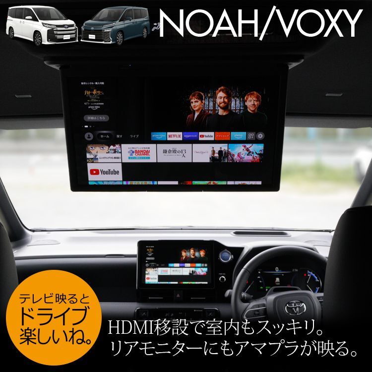 Toyotaノア ヴォクシー純正ナビ ディスプレイオーディオ Plus Hdmi移設 Amazonファイヤーtvがつながる工事 S Nvop Hdm ナビ男くん