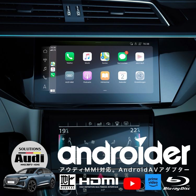ナビ男くん【モニター募集】アウディにHDMI新設。ファイヤーTVがつながる。地デジチューナー新設。Blu-rayプレーヤーも装着可能。走行中も映る。AndroidAVアダプター『アンドロイダー』#S-ANDRO-HDMI#